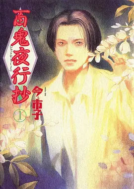 追风少年团 封面
